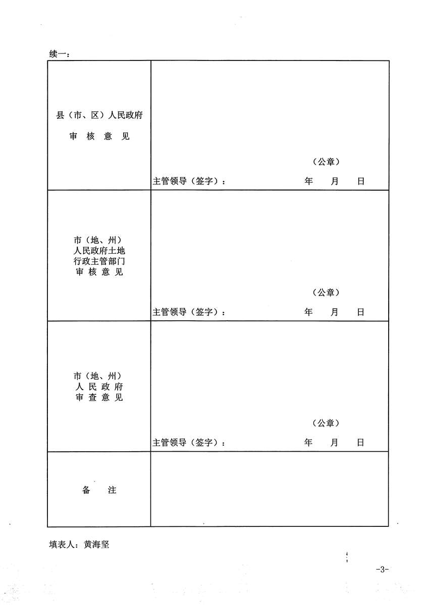 1_頁(yè)面_3.jpg