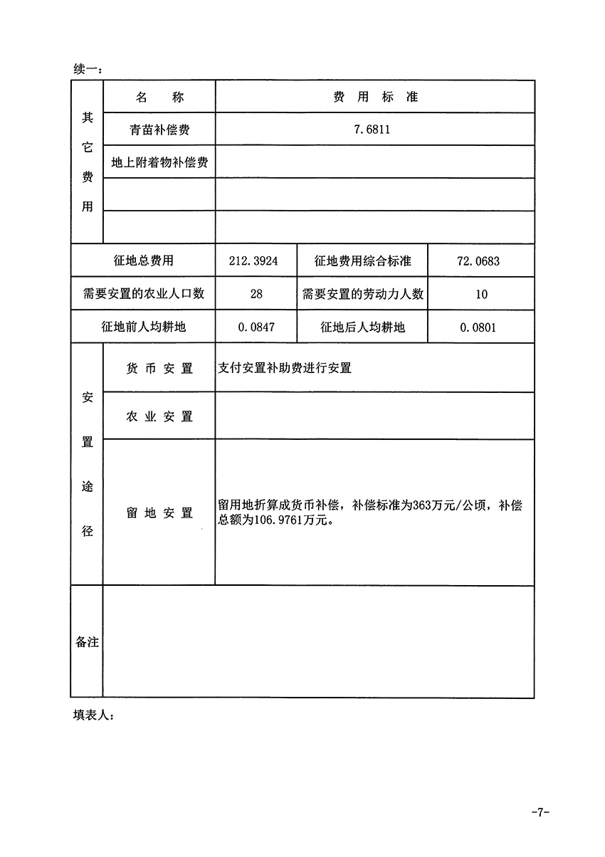 1_頁面_7.jpg