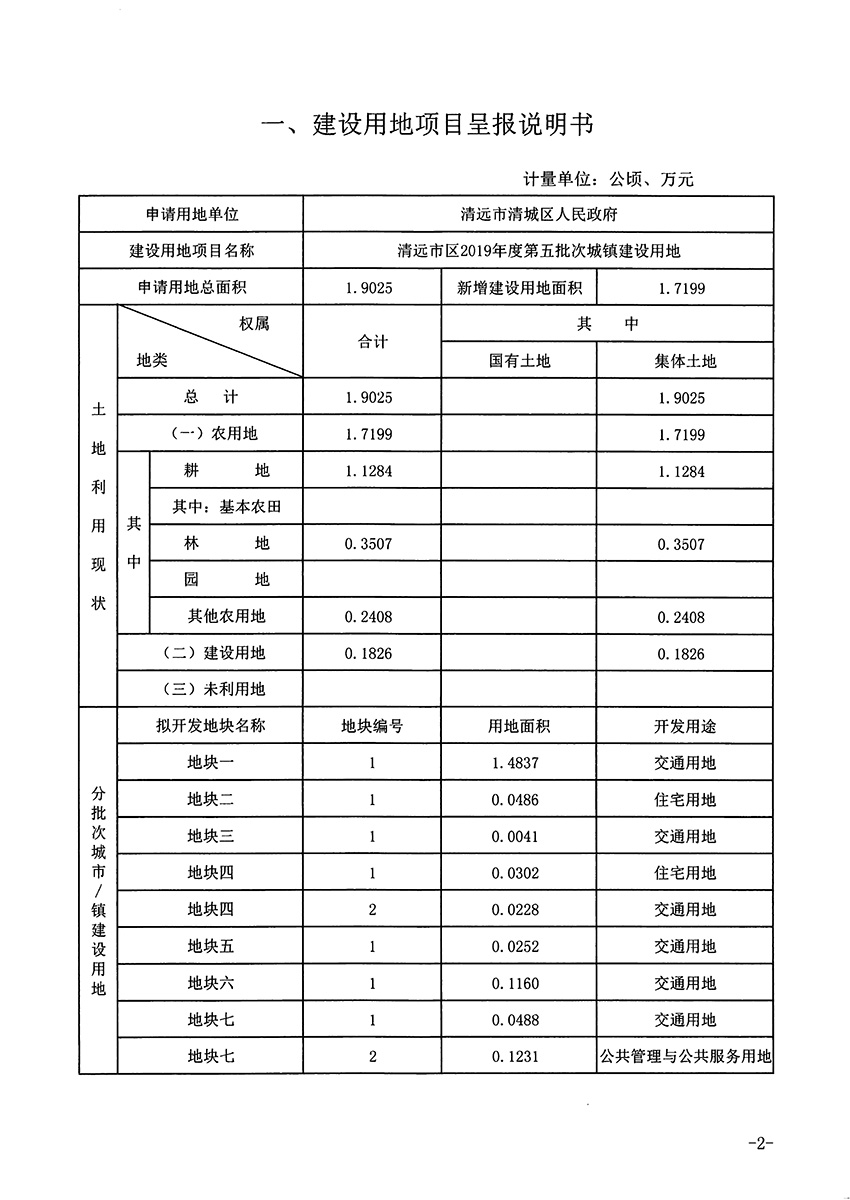 1_頁面_2.jpg