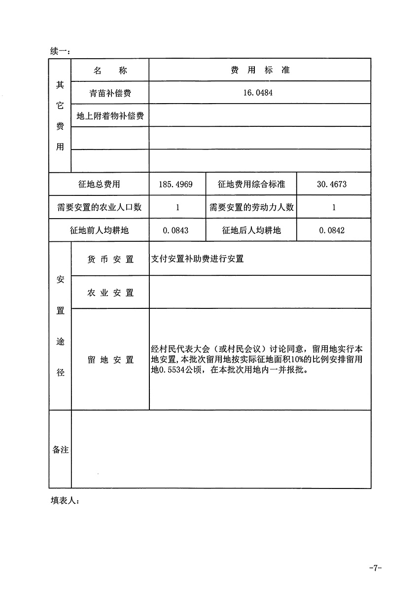1_頁面_11.jpg