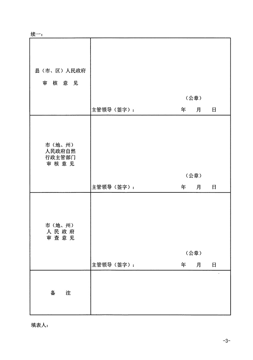 1_頁面_3.jpg