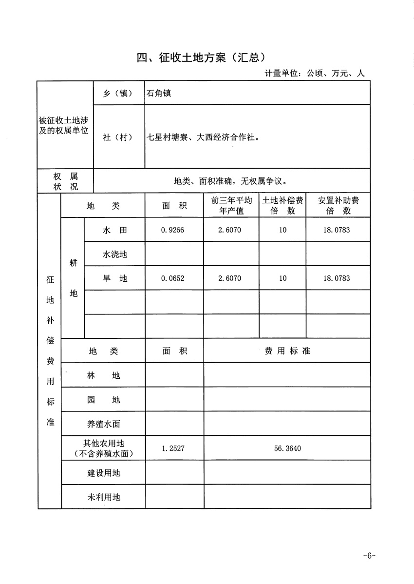 1_頁(yè)面_6.jpg