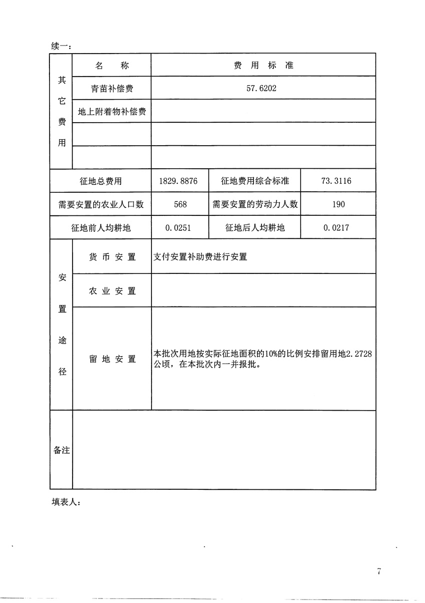 1_頁面_09.jpg