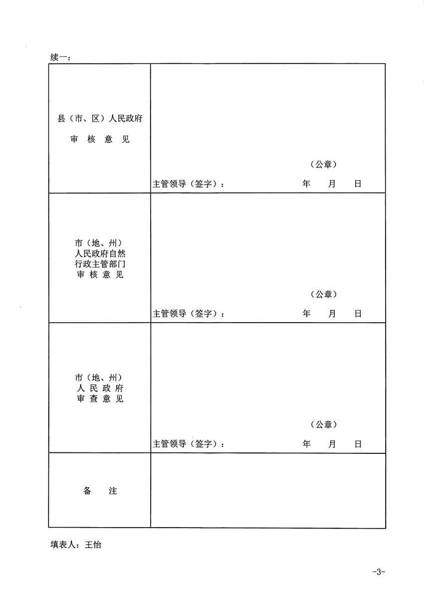 1_頁面_3.jpg