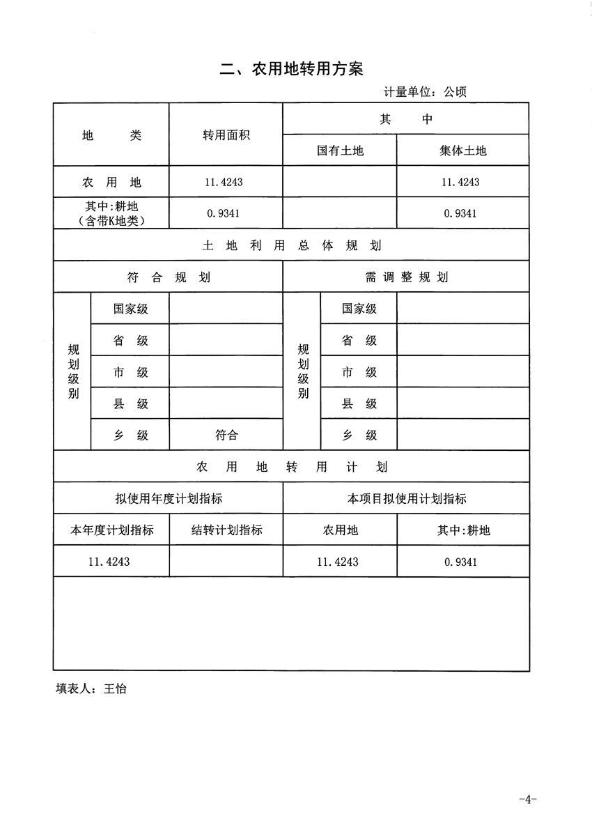 1_頁面_4.jpg