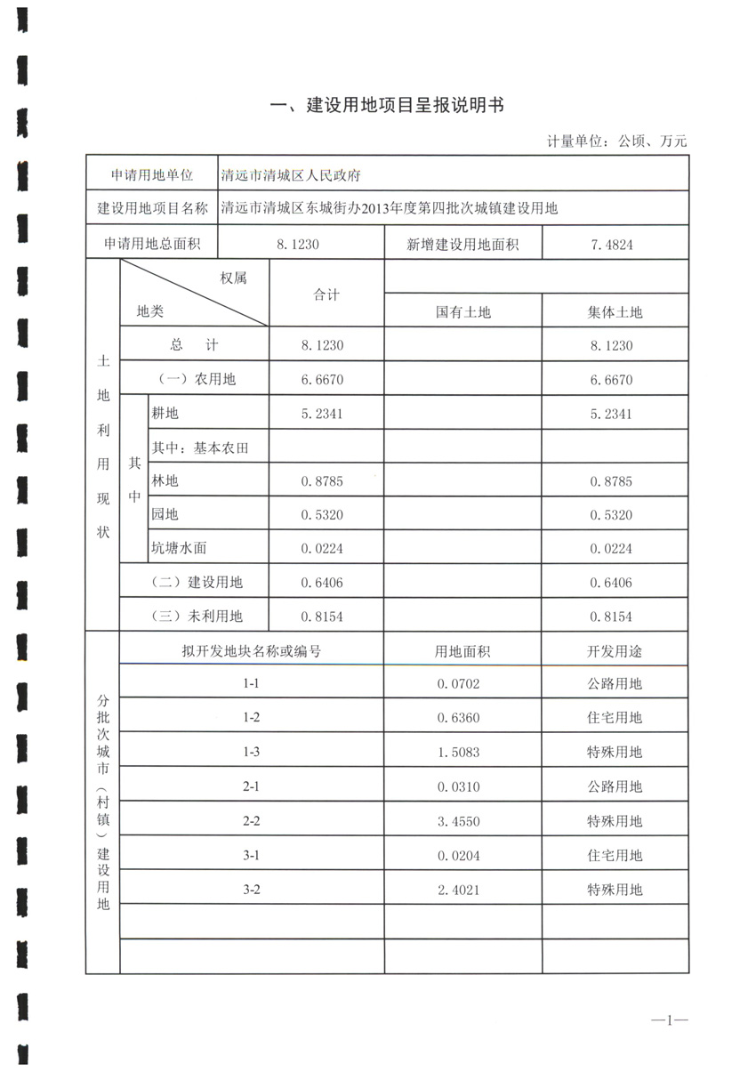 1_頁(yè)面_2.jpg