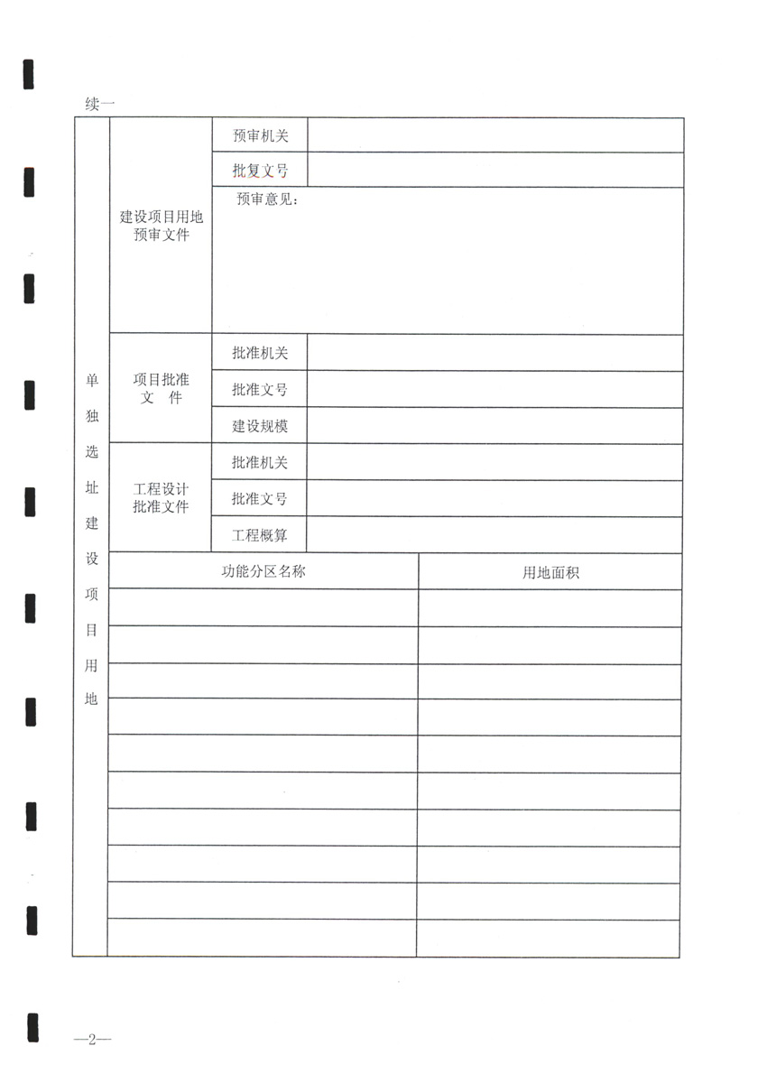 1_頁(yè)面_3.jpg