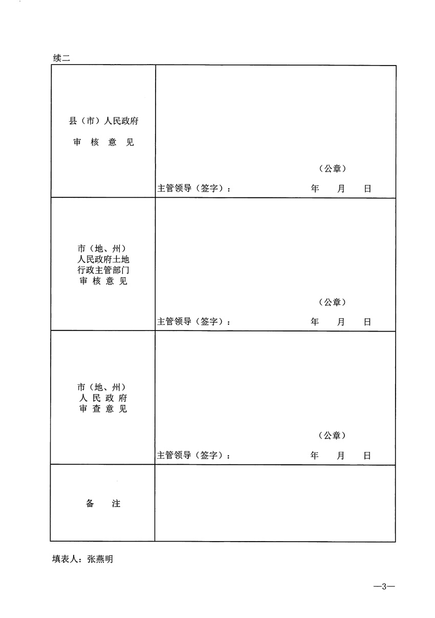 1_頁(yè)面_4.jpg