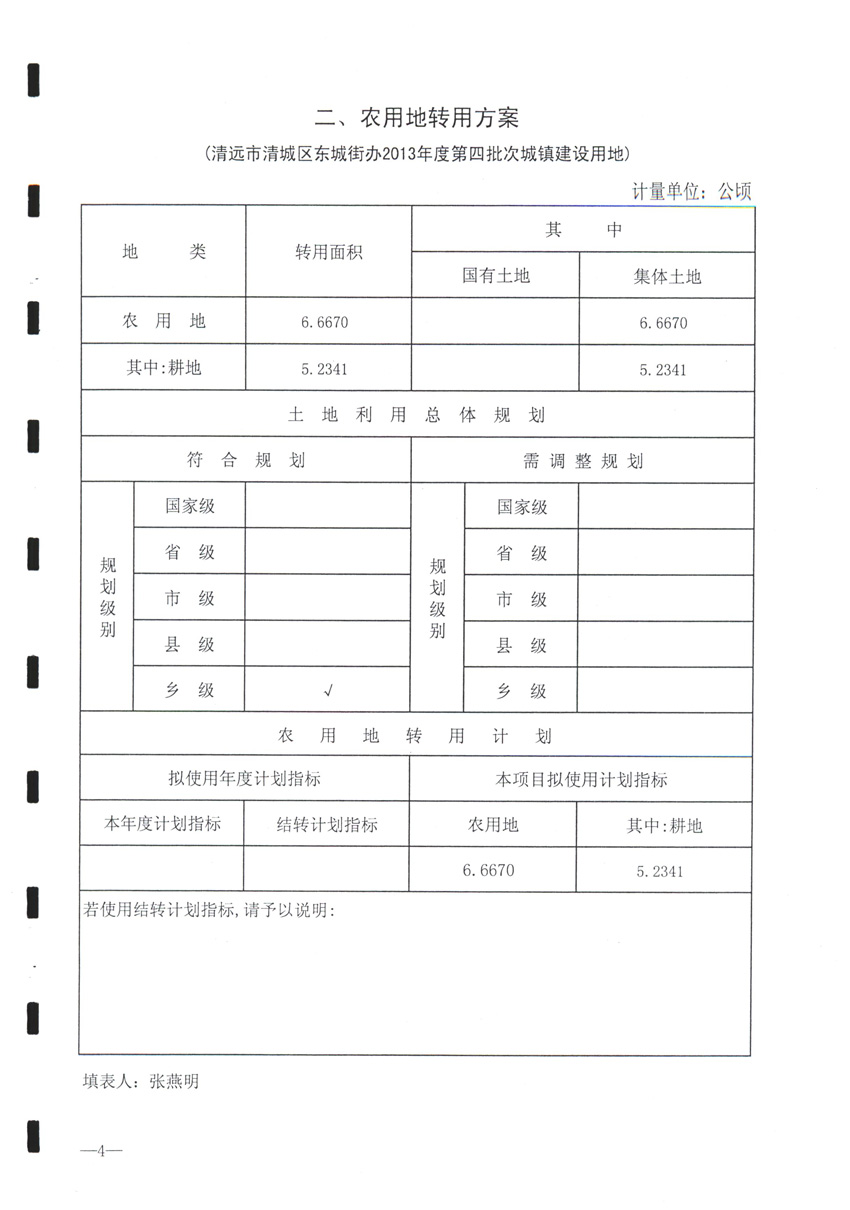 1_頁(yè)面_5.jpg