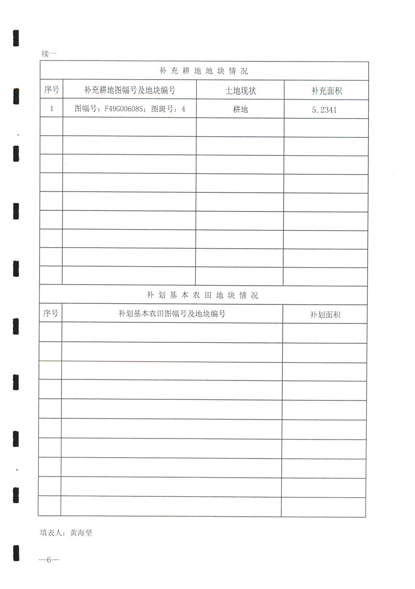 1_頁(yè)面_7.jpg