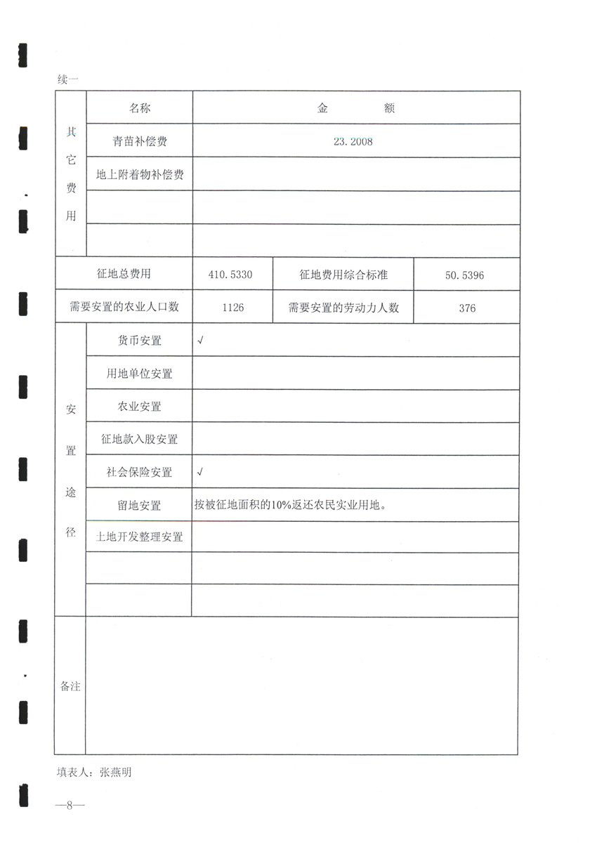 1_頁(yè)面_9.jpg