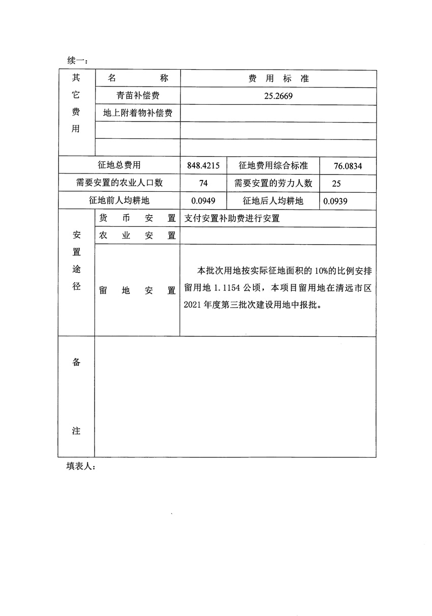 1_頁(yè)面_10.jpg