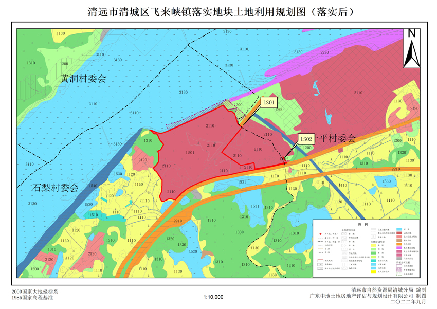 03清遠(yuǎn)市清城區(qū)飛來峽鎮(zhèn)落實地塊土地利用規(guī)劃圖（落實后）.jpg