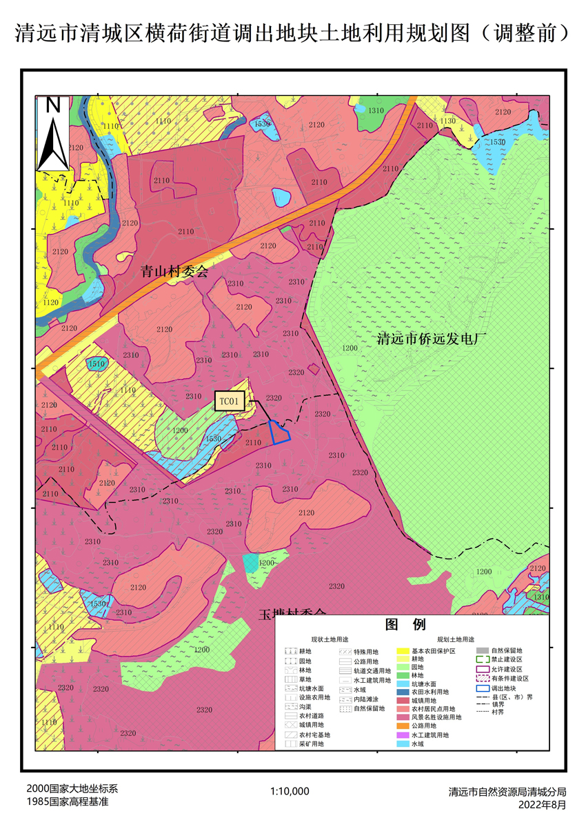 05、清遠市清城區(qū)橫荷街道調(diào)出地塊土地利用規(guī)劃圖（調(diào)整前）.jpg