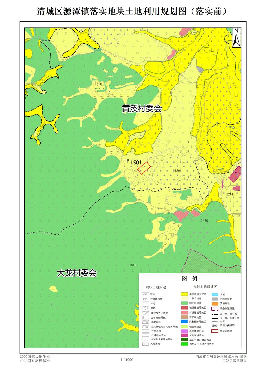 01清遠市清城區(qū)源潭鎮(zhèn)落實地塊土地利用規(guī)劃圖（落實前）.jpg