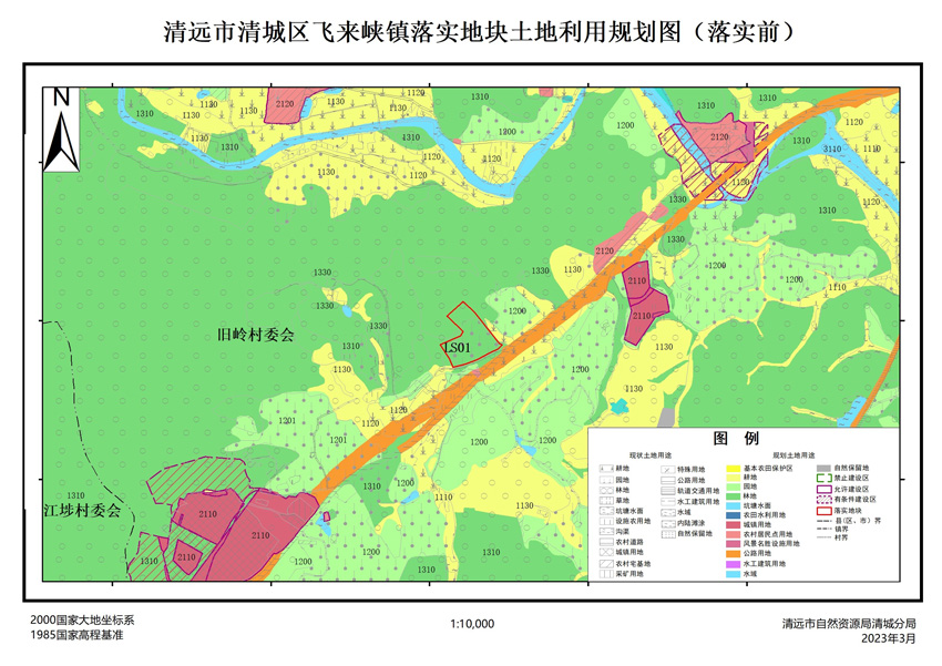 01、清遠市清城區(qū)飛來峽鎮(zhèn)落實地塊前土地利用規(guī)劃圖.jpg