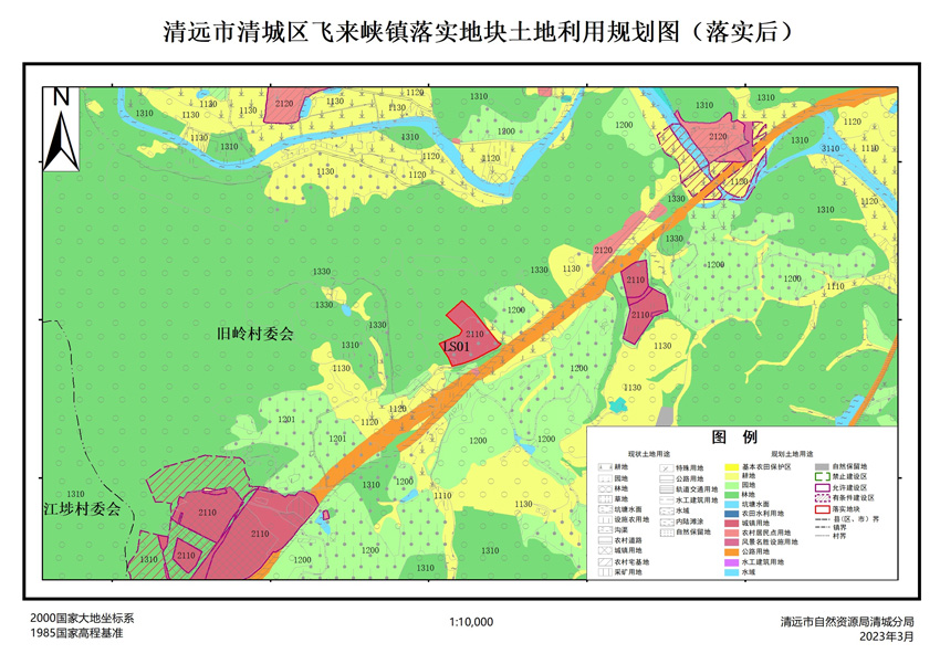 02、清遠市清城區(qū)飛來峽鎮(zhèn)落實地塊后土地利用規(guī)劃圖.jpg