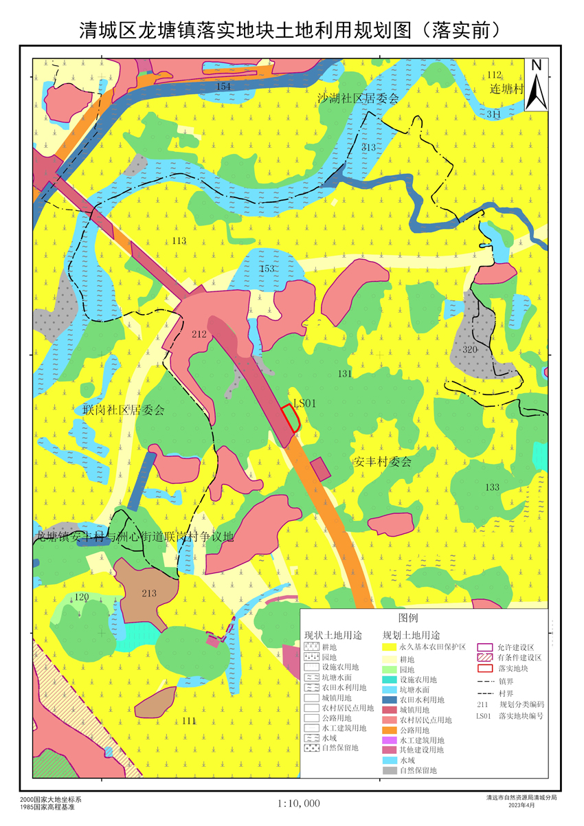 01落實(shí)地塊前土地利用規(guī)劃圖.jpg
