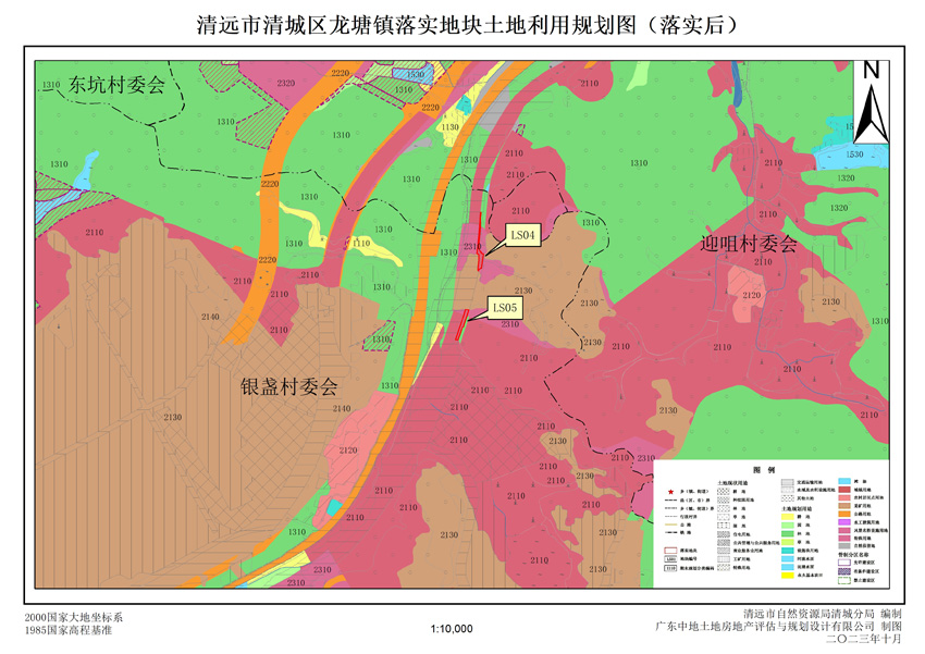 3、清遠市清城區(qū)龍?zhí)伶?zhèn)落實地塊后土地利用規(guī)劃圖.jpg