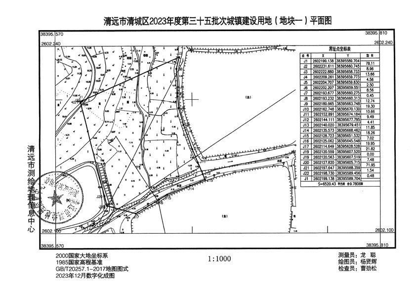 清遠市清城區(qū)2023年度第三十五批次城鎮(zhèn)建設用地平面圖_頁面_1.jpg