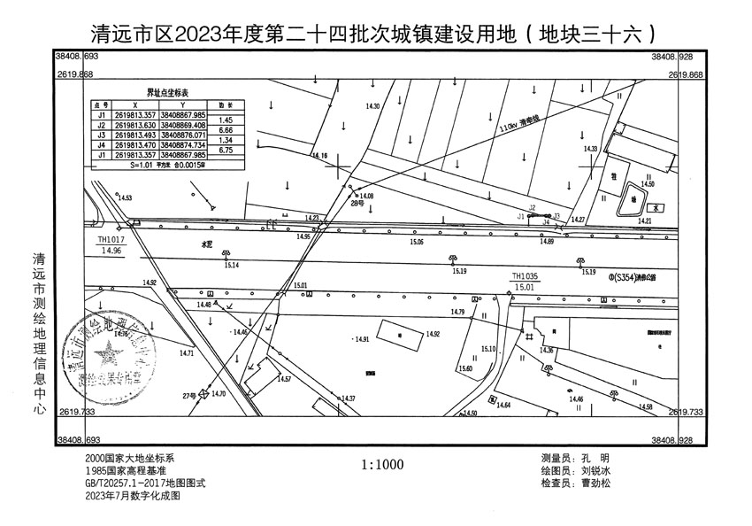 清遠(yuǎn)市區(qū)2023年度第二十四批次城鎮(zhèn)建設(shè)用地平面圖_頁(yè)面_36.jpg