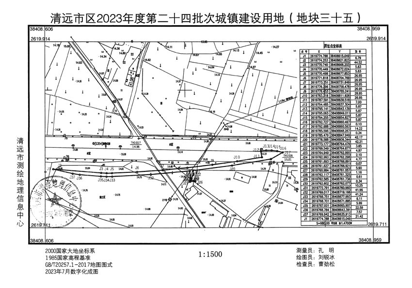 清遠(yuǎn)市區(qū)2023年度第二十四批次城鎮(zhèn)建設(shè)用地平面圖_頁(yè)面_35.jpg