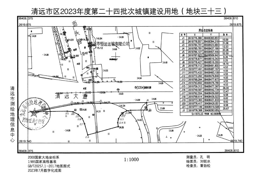 清遠(yuǎn)市區(qū)2023年度第二十四批次城鎮(zhèn)建設(shè)用地平面圖_頁(yè)面_33.jpg