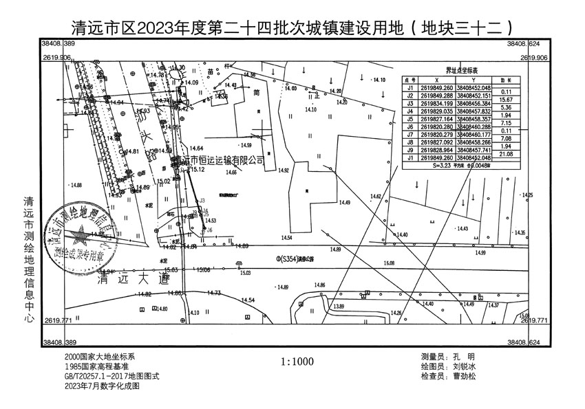 清遠(yuǎn)市區(qū)2023年度第二十四批次城鎮(zhèn)建設(shè)用地平面圖_頁(yè)面_32.jpg