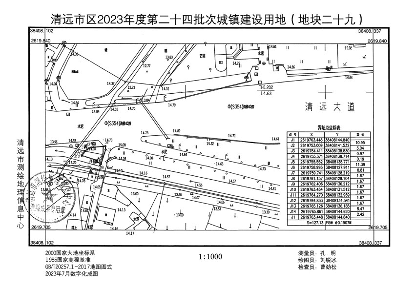 清遠(yuǎn)市區(qū)2023年度第二十四批次城鎮(zhèn)建設(shè)用地平面圖_頁(yè)面_29.jpg
