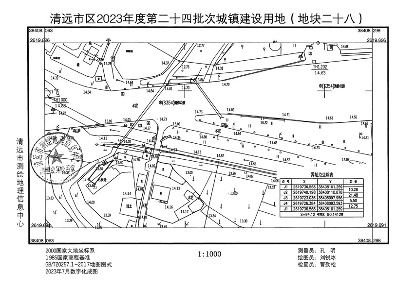 清遠(yuǎn)市區(qū)2023年度第二十四批次城鎮(zhèn)建設(shè)用地平面圖_頁(yè)面_28.jpg