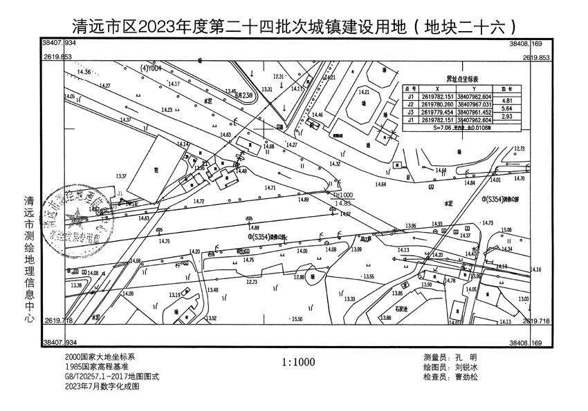 清遠(yuǎn)市區(qū)2023年度第二十四批次城鎮(zhèn)建設(shè)用地平面圖_頁(yè)面_26.jpg