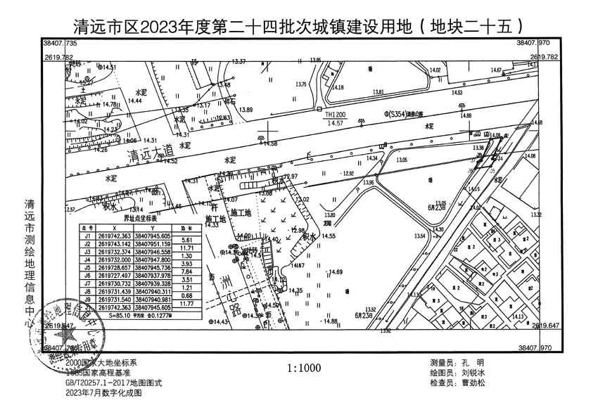 清遠(yuǎn)市區(qū)2023年度第二十四批次城鎮(zhèn)建設(shè)用地平面圖_頁(yè)面_25.jpg