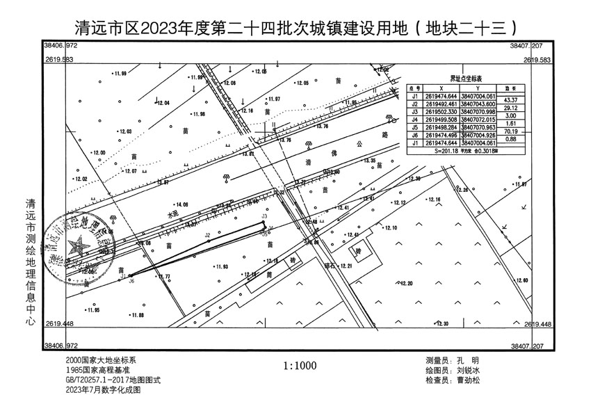 清遠(yuǎn)市區(qū)2023年度第二十四批次城鎮(zhèn)建設(shè)用地平面圖_頁(yè)面_23.jpg