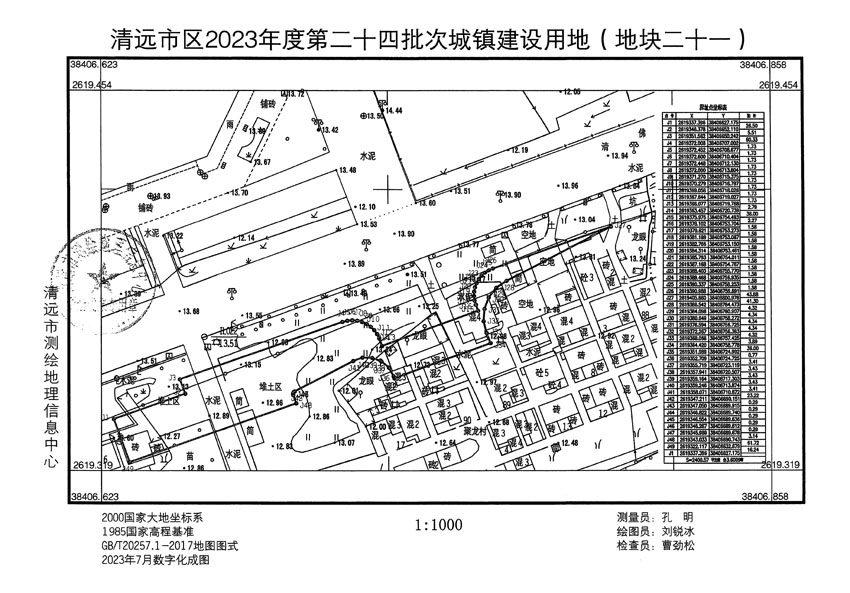 清遠(yuǎn)市區(qū)2023年度第二十四批次城鎮(zhèn)建設(shè)用地平面圖_頁(yè)面_21.jpg