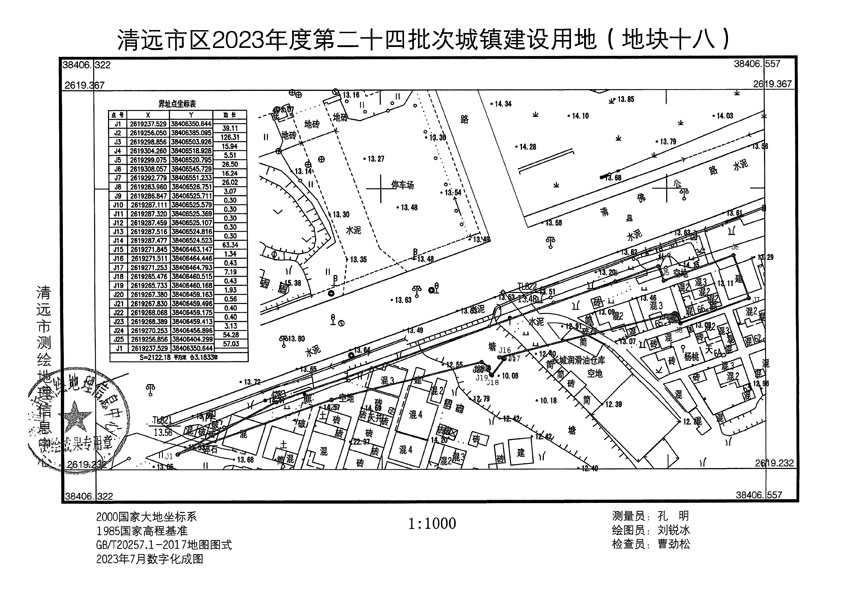 清遠(yuǎn)市區(qū)2023年度第二十四批次城鎮(zhèn)建設(shè)用地平面圖_頁(yè)面_18.jpg