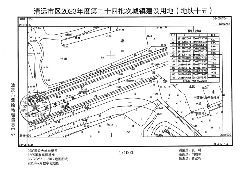 清遠(yuǎn)市區(qū)2023年度第二十四批次城鎮(zhèn)建設(shè)用地平面圖_頁(yè)面_15.jpg