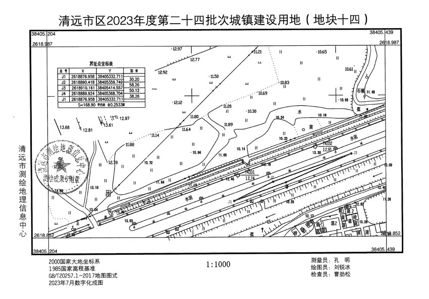 清遠(yuǎn)市區(qū)2023年度第二十四批次城鎮(zhèn)建設(shè)用地平面圖_頁(yè)面_14.jpg