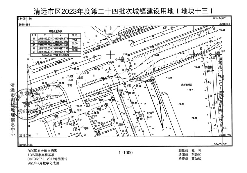 清遠(yuǎn)市區(qū)2023年度第二十四批次城鎮(zhèn)建設(shè)用地平面圖_頁(yè)面_13.jpg