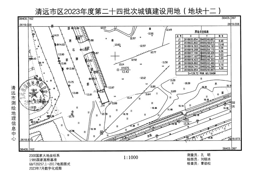 清遠(yuǎn)市區(qū)2023年度第二十四批次城鎮(zhèn)建設(shè)用地平面圖_頁(yè)面_12.jpg