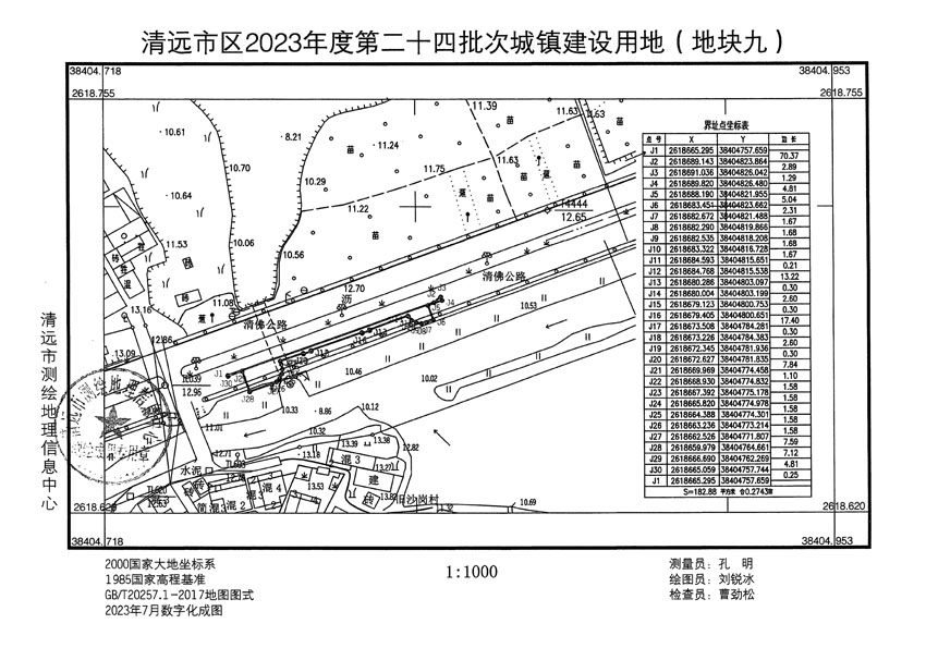 清遠(yuǎn)市區(qū)2023年度第二十四批次城鎮(zhèn)建設(shè)用地平面圖_頁(yè)面_09.jpg