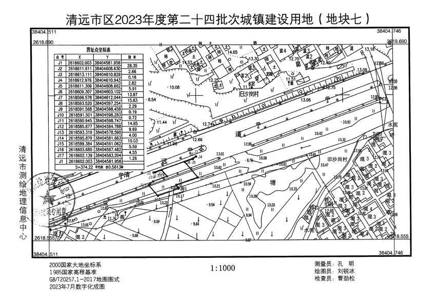 清遠(yuǎn)市區(qū)2023年度第二十四批次城鎮(zhèn)建設(shè)用地平面圖_頁(yè)面_07.jpg