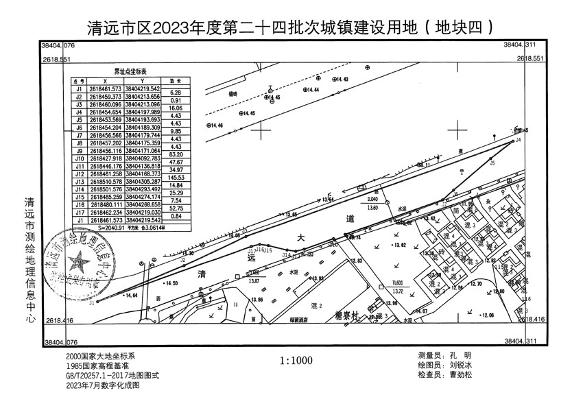 清遠(yuǎn)市區(qū)2023年度第二十四批次城鎮(zhèn)建設(shè)用地平面圖_頁(yè)面_04.jpg