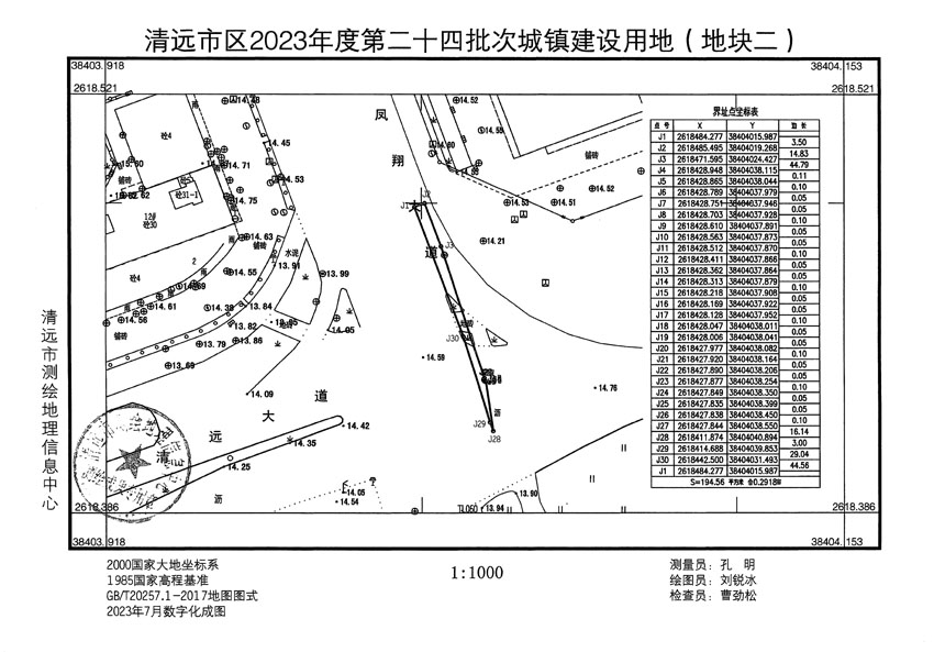 清遠(yuǎn)市區(qū)2023年度第二十四批次城鎮(zhèn)建設(shè)用地平面圖_頁(yè)面_02.jpg