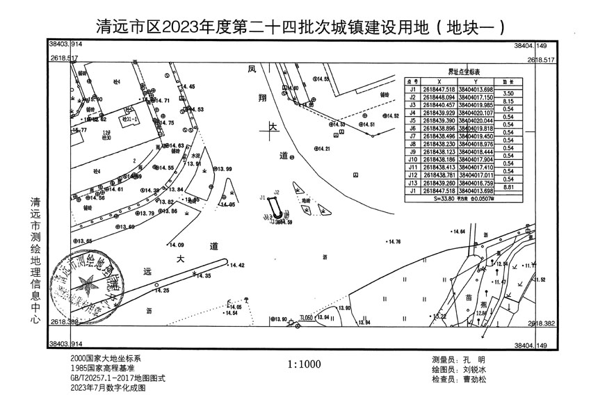 清遠(yuǎn)市區(qū)2023年度第二十四批次城鎮(zhèn)建設(shè)用地平面圖_頁(yè)面_01.jpg