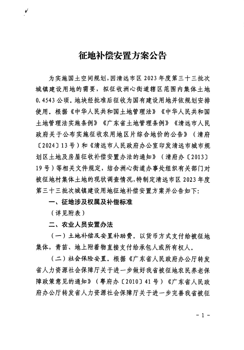 1_頁(yè)面_1.jpg