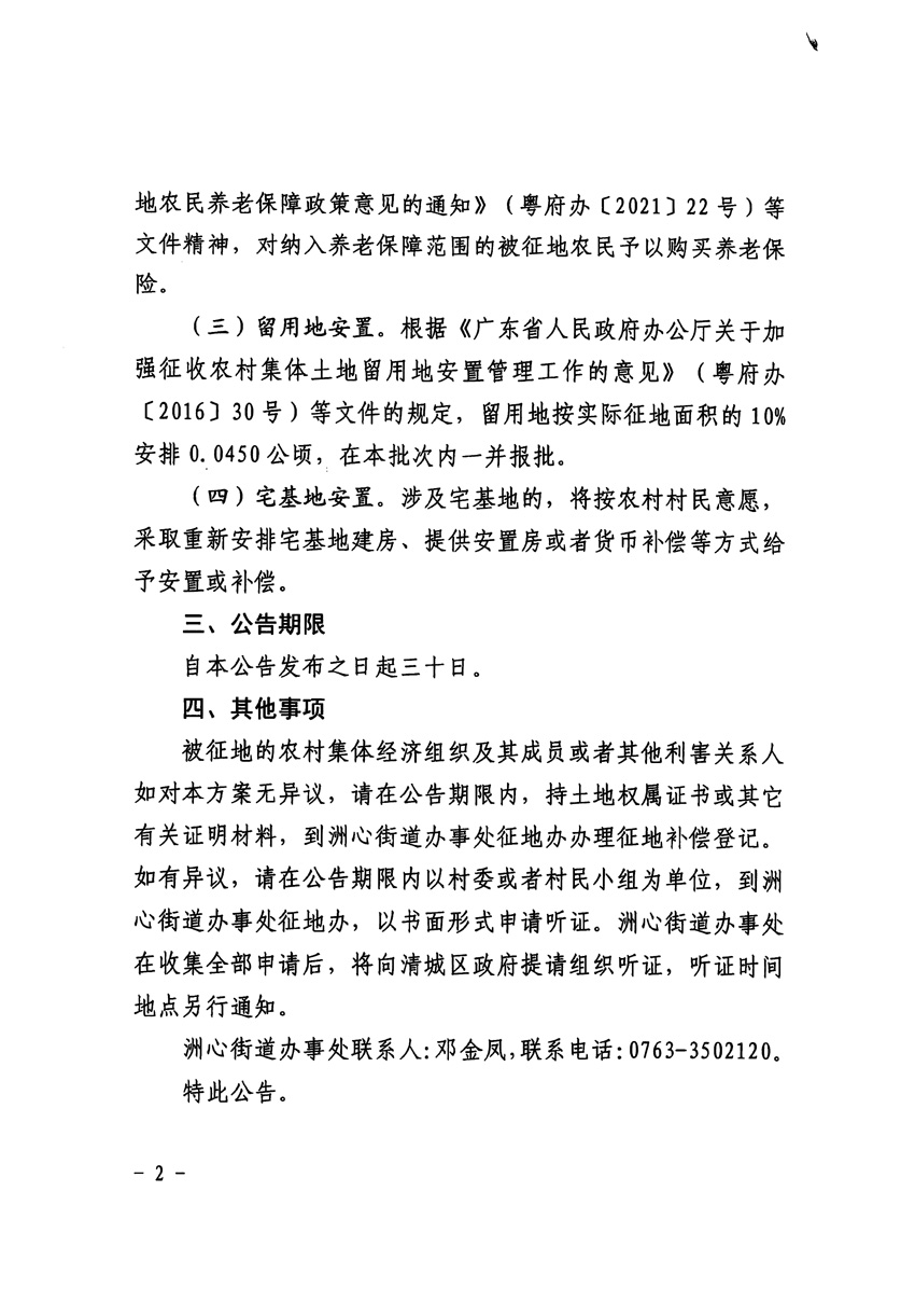 1_頁(yè)面_2.jpg