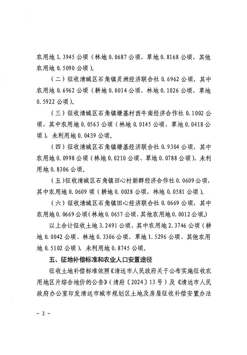 1_頁面_2.jpg