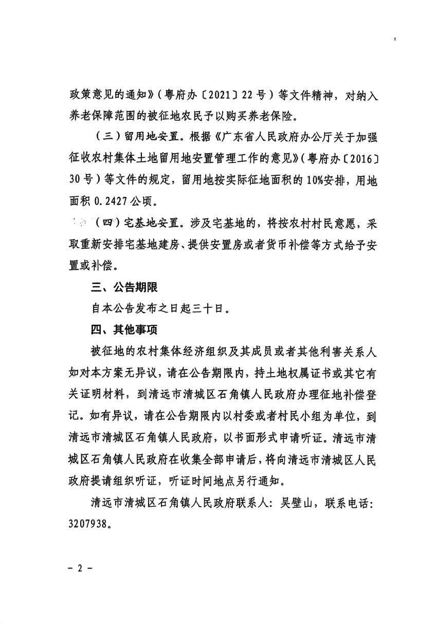 1_頁(yè)面_2.jpg