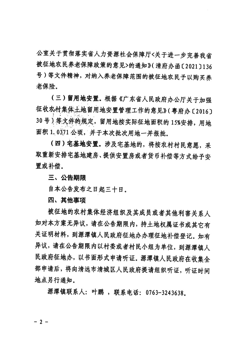 1_頁(yè)面_2.jpg