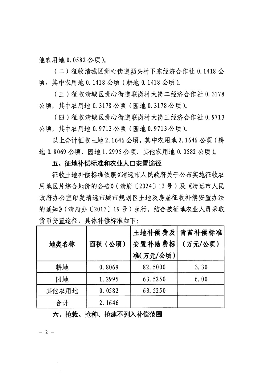 1_頁面_2.jpg